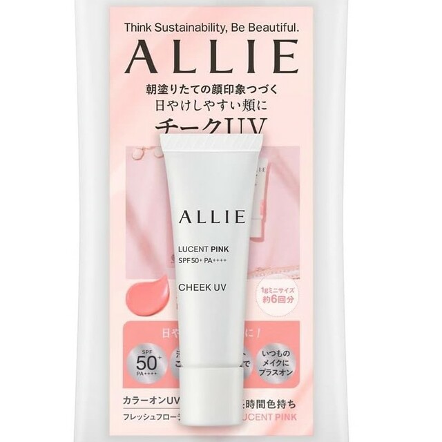 ALLIE(アリィー)の【ALLIE(アリィー) 】クロノビューティ カラーオンUＶ チーク　サンプル1 コスメ/美容のキット/セット(サンプル/トライアルキット)の商品写真