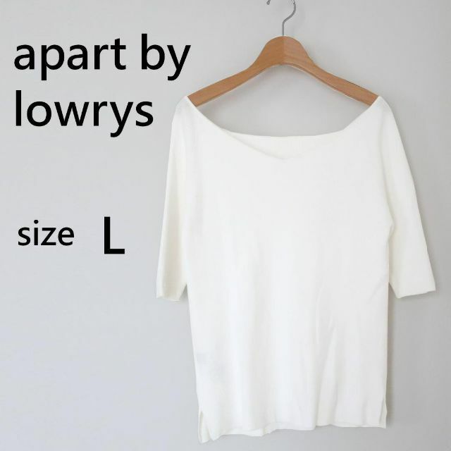 apart by lowrys(アパートバイローリーズ)のアパートバイローリーズ ２way リブニット トップス ５分袖 ホワイト L レディースのトップス(ニット/セーター)の商品写真