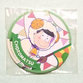 新品 おそ松さん チョロ松 缶バッジ 一番くじ けも松さん(バッジ/ピンバッジ)