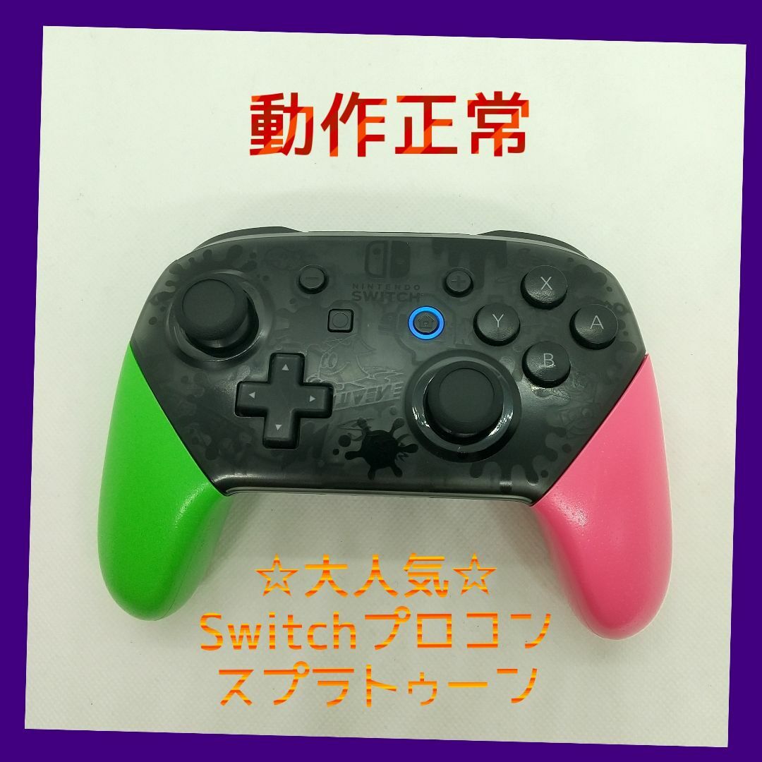 Nintendo Switch - 【純正】①Nintendo Switch Proコントローラー