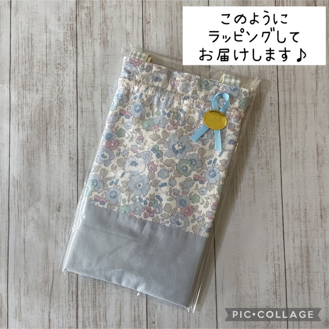 LIBERTY. - 巾着バッグ ハンドメイド リバティ生地使用 ベッツィ