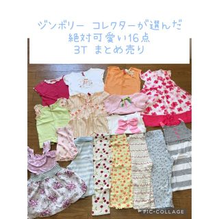 ジンボリー(GYMBOREE)の女の子　3T 95 まとめ売り　Tシャツ　ワンピ　パンツ　レギンス　カーターズ (Tシャツ/カットソー)