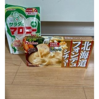 ハウスショクヒン(ハウス食品)のハウス食品 北海道フォンデュシチュー＆マロニーちゃん　セット(レトルト食品)