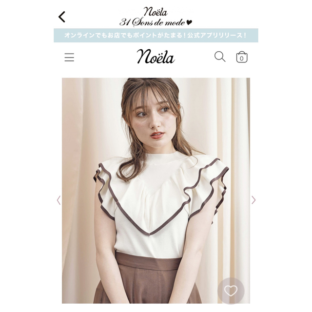 Noela(ノエラ)のハイネックフリルニット レディースのトップス(ニット/セーター)の商品写真