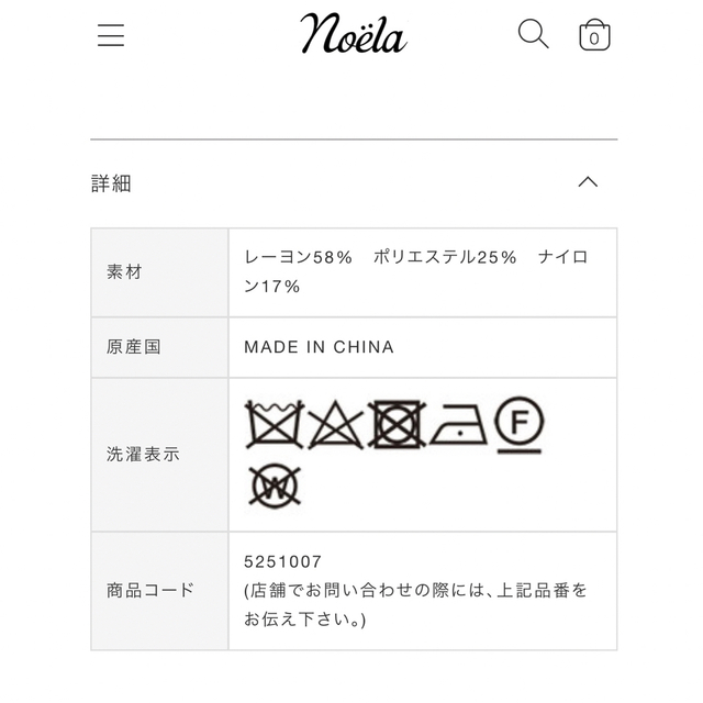 Noela(ノエラ)のハイネックフリルニット レディースのトップス(ニット/セーター)の商品写真