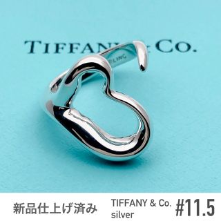 ティファニー(Tiffany & Co.)のTIFFANY&Co.ティファニー★オープンハートリング★シルバー★美品★(リング(指輪))