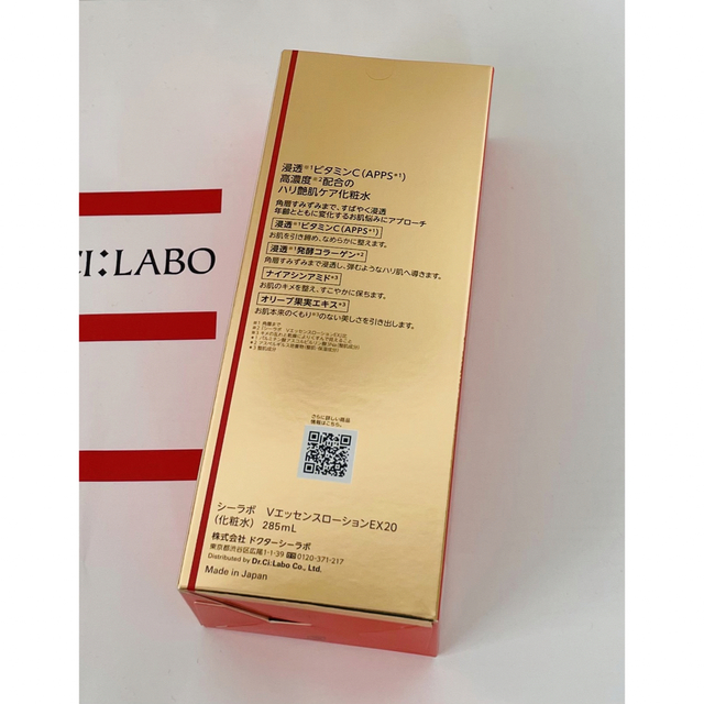 Dr.Ci Labo(ドクターシーラボ)のドクターシーラボ VC100 エッセンスローションEX 285mL コスメ/美容のスキンケア/基礎化粧品(化粧水/ローション)の商品写真