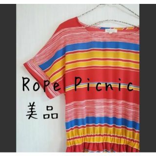 ロペピクニック(Rope' Picnic)の美品 Rope Picnic（ロペピクニック）カラフル ボーダー 半袖ワンピース(ひざ丈ワンピース)