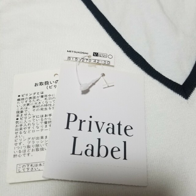 PRIVATE LABEL(プライベートレーベル)のPrivate Label  トップス レディースのトップス(カットソー(半袖/袖なし))の商品写真