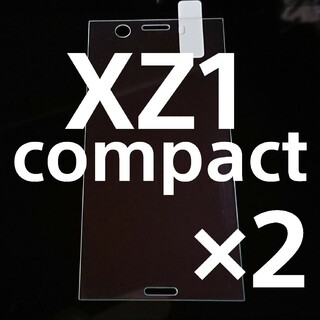 エクスペリア(Xperia)の★2枚セット★XPERIA XZ1 Compact ガラスフィルム SO02K(保護フィルム)