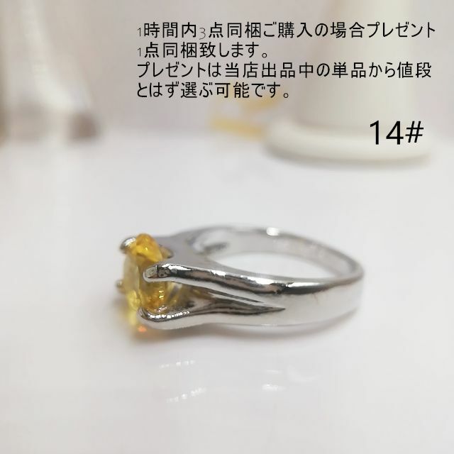 tt14044オリジナル一粒石14号リング模造シトリンリング レディースのアクセサリー(リング(指輪))の商品写真