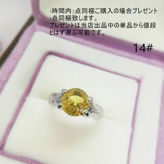 tt14044オリジナル一粒石14号リング模造シトリンリング(リング(指輪))