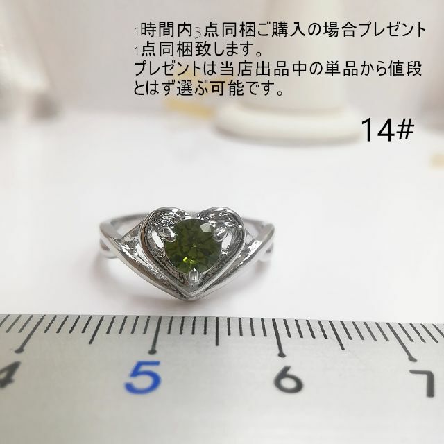 tt14045ハードモチーフ14号模造ペリドットリング レディースのアクセサリー(リング(指輪))の商品写真