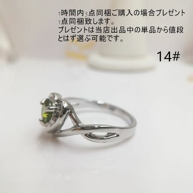 tt14045ハードモチーフ14号模造ペリドットリング レディースのアクセサリー(リング(指輪))の商品写真