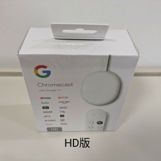 グーグル(Google)の【新品・未開封】Chromecast with Google TV (HD)2(その他)