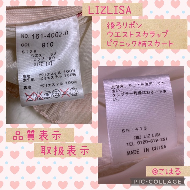 LIZ LISA(リズリサ)のリズリサ✩︎⡱後ろリボン🎀ウエストスカラップピクニック柄スカート レディースのワンピース(ひざ丈ワンピース)の商品写真