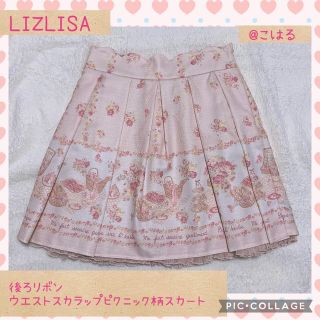 リズリサ(LIZ LISA)のリズリサ✩︎⡱後ろリボン🎀ウエストスカラップピクニック柄スカート(ひざ丈ワンピース)