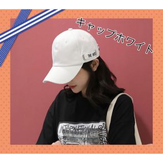 新品•即日★ 春夏　アウトドア　キャップ　ホワイト　レディース　メンズ　韓国(キャップ)