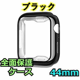 Apple Watch 4/5/6/SE 44mm ケース カバー m0z(その他)