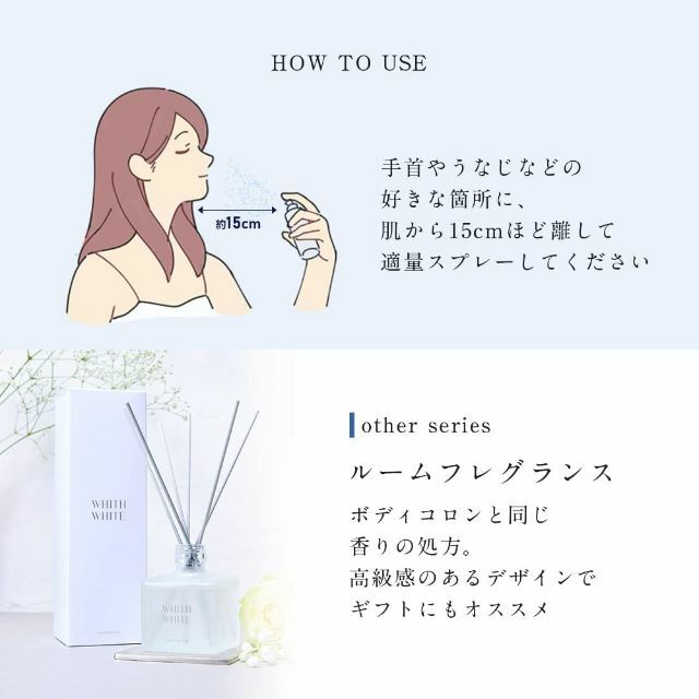 フィス ホワイト 香水 ボディミスト 100ml 香りが変化する コロン フレグ コスメ/美容の香水(香水(女性用))の商品写真