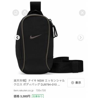 ナイキ(NIKE)のAnela様専用NIKE ボディーバッグ(ショルダーバッグ)