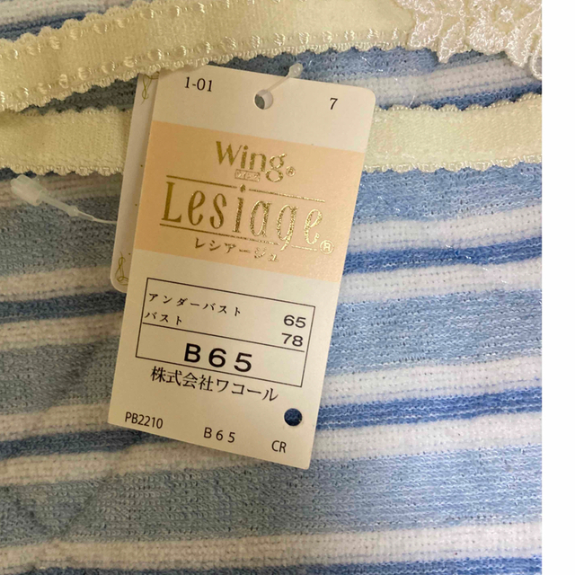 Wing lesiage（WACOAL）(ウイングレシアージュ)の〈最終値下げ〉ワコール　レシアージュ　ブラジャー B65 レディースの下着/アンダーウェア(ブラ)の商品写真