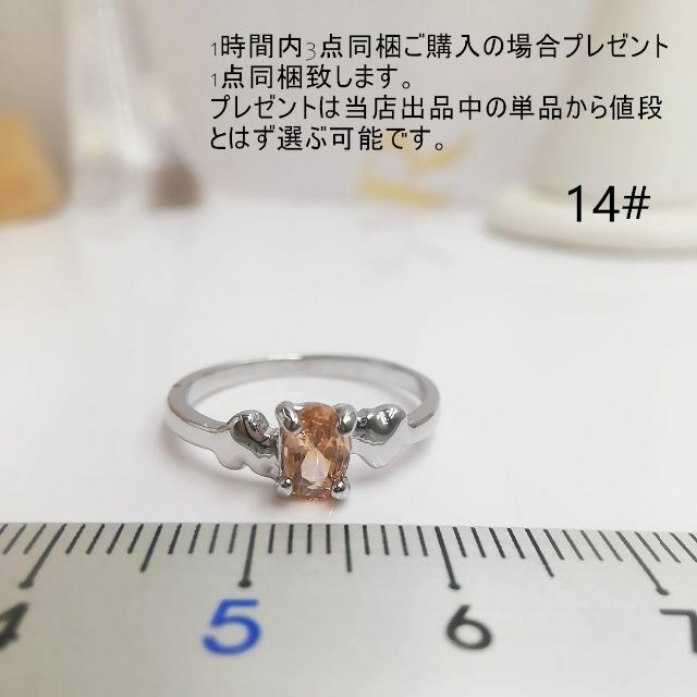 tt14048細身優雅14号カラーストーンリング模造シトリンリング レディースのアクセサリー(リング(指輪))の商品写真