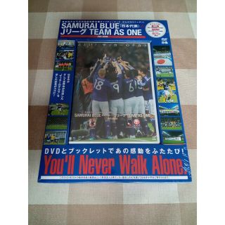 SAMURAI BLUE　Jリーグ　TEAMS AS ONE DVD 長谷部誠(スポーツ/フィットネス)