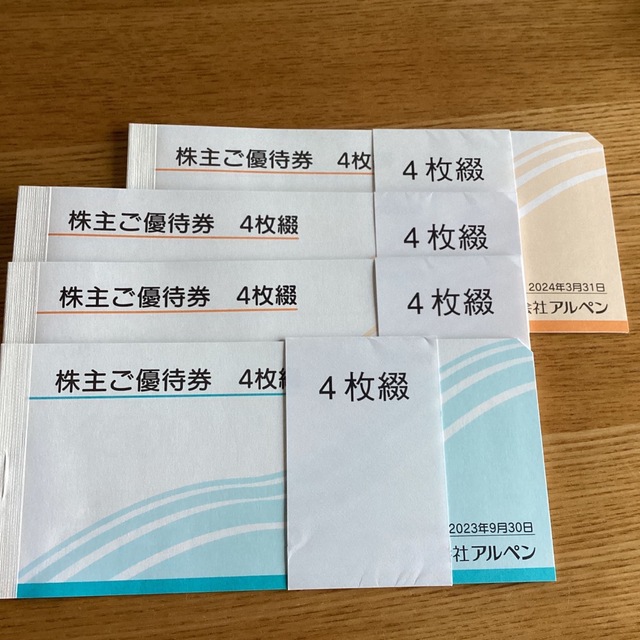 匿名配送　アルペン株主優待　8000円分