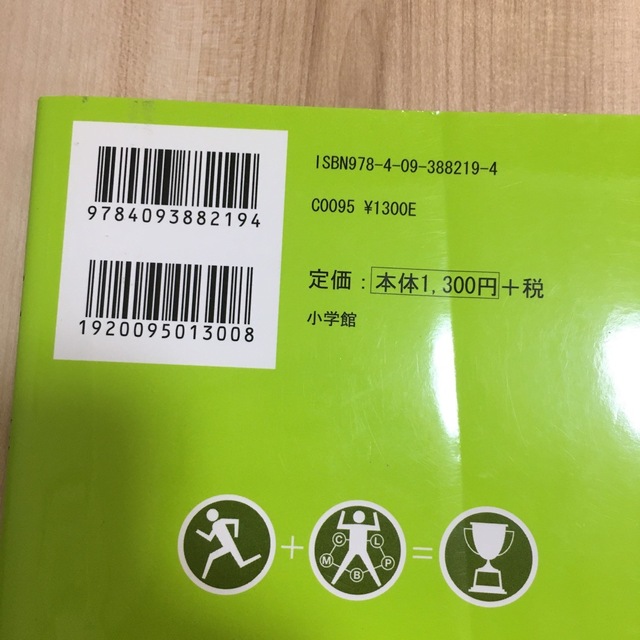 王者の食ノ－ト スポ－ツ栄養士虎石真弥、勝利への挑戦 エンタメ/ホビーの本(文学/小説)の商品写真