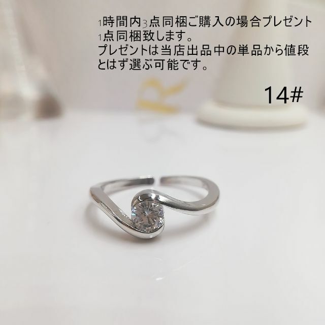 tt14053細工優雅14号リング本物そっくり高級模造ダイヤモンドリング レディースのアクセサリー(リング(指輪))の商品写真