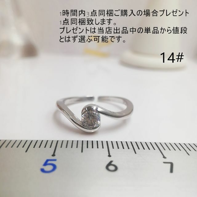 tt14053細工優雅14号リング本物そっくり高級模造ダイヤモンドリング レディースのアクセサリー(リング(指輪))の商品写真