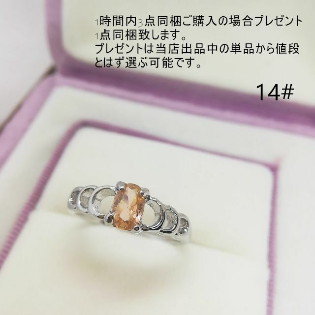 tt14055細工優雅14号カラーストーンリング模造シトリンリング レディースのアクセサリー(リング(指輪))の商品写真