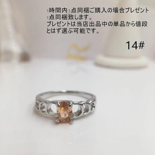 tt14055細工優雅14号カラーストーンリング模造シトリンリング レディースのアクセサリー(リング(指輪))の商品写真