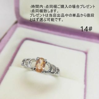 tt14055細工優雅14号カラーストーンリング模造シトリンリング(リング(指輪))