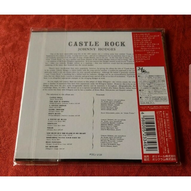 キャッスル・ロック／ジョニー・ホッジス エンタメ/ホビーのCD(ジャズ)の商品写真