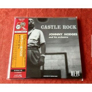 キャッスル・ロック／ジョニー・ホッジス(ジャズ)