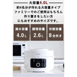 ヤマゼン(山善)の[山善] 電気圧力鍋 圧力鍋 4L ハイパワー 1200W 低温調理可能 卓上鍋(調理機器)