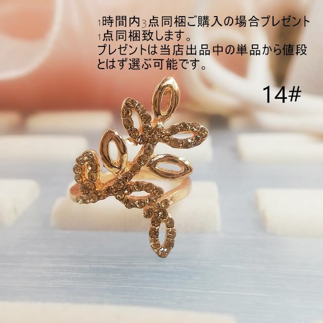 tt14056シャンパン色ラインストーンリング14号フォークリング レディースのアクセサリー(リング(指輪))の商品写真