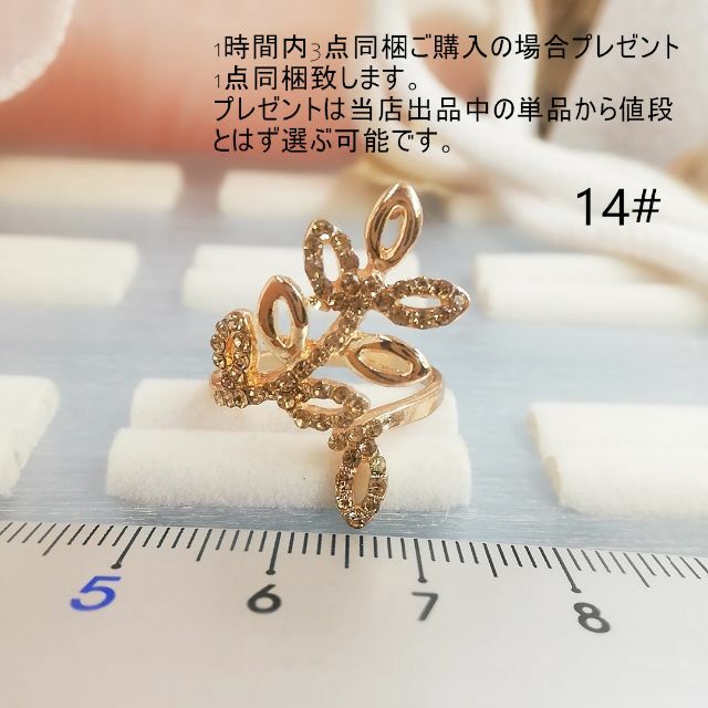 tt14056シャンパン色ラインストーンリング14号フォークリング レディースのアクセサリー(リング(指輪))の商品写真