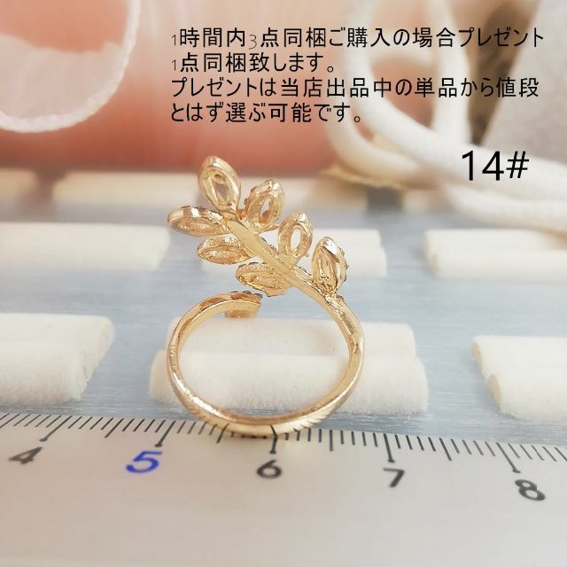 tt14056シャンパン色ラインストーンリング14号フォークリング レディースのアクセサリー(リング(指輪))の商品写真