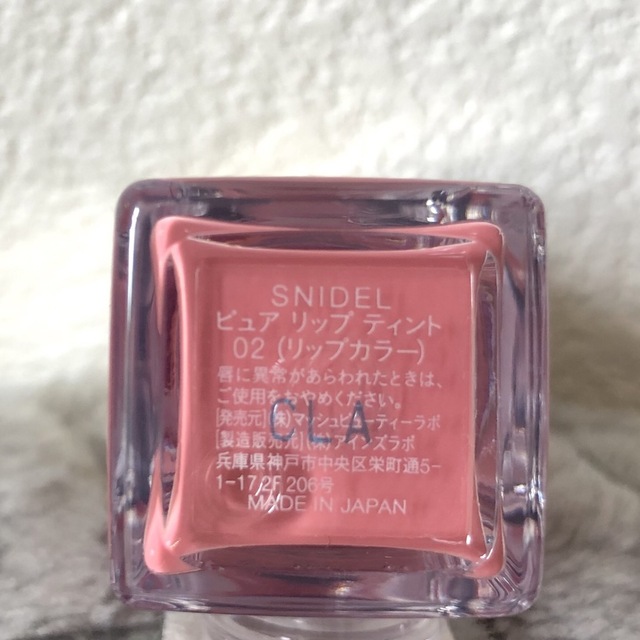 SNIDEL(スナイデル)のsnidel beauty ピュアリップティント 02番 ルーセントピンク コスメ/美容のベースメイク/化粧品(リップグロス)の商品写真