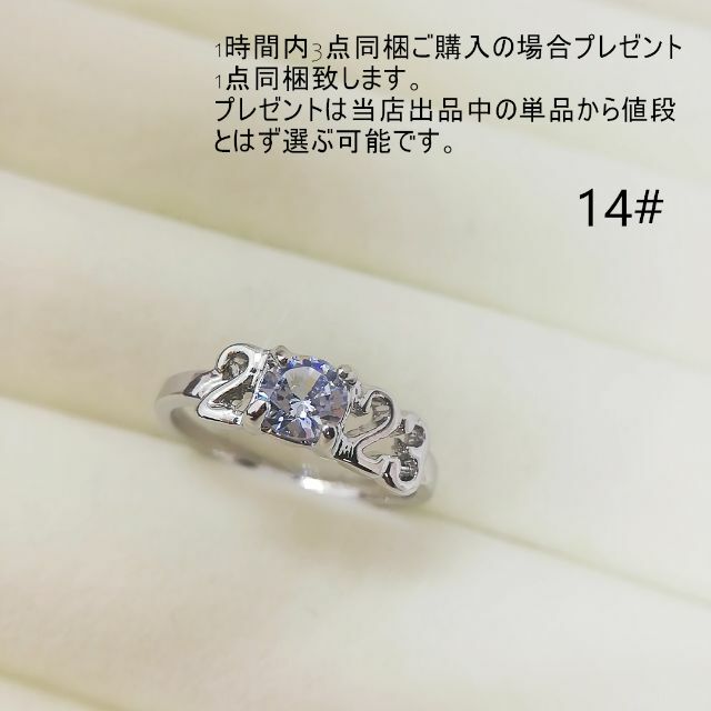 tt14057面白い14号ジルコニアリング2023モチーフリング レディースのアクセサリー(リング(指輪))の商品写真