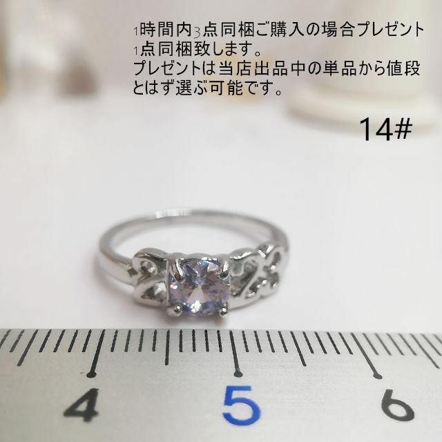 tt14057面白い14号ジルコニアリング2023モチーフリング レディースのアクセサリー(リング(指輪))の商品写真