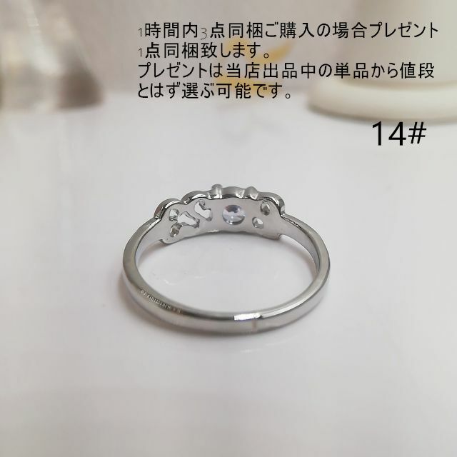 tt14057面白い14号ジルコニアリング2023モチーフリング レディースのアクセサリー(リング(指輪))の商品写真