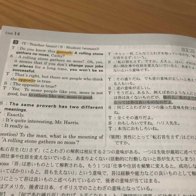 大学入試リスニング実践力養成　Essentials  2.5&3 エンタメ/ホビーの本(語学/参考書)の商品写真