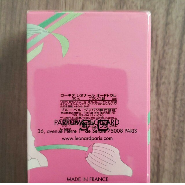 LEONARD(レオナール)のレオナール　ローキデ オードトワレ　30ml コスメ/美容の香水(香水(女性用))の商品写真