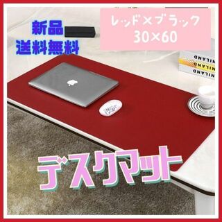 【高品質】デスクマット　マウスパッド　粘土マット　両面カラー　レッド　ブラック(PC周辺機器)