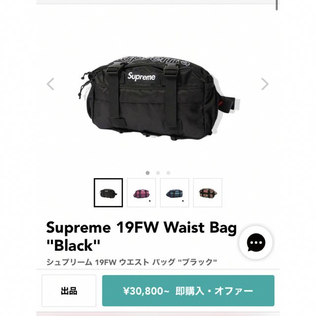 Supreme 19fw waist bag Black