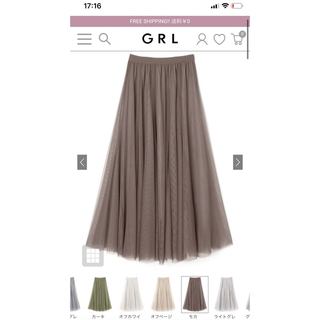 グレイル(GRL)のボリュームロングチュールスカート/GRL(ロングスカート)